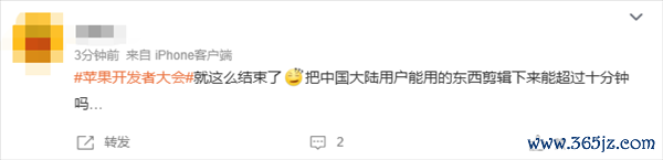 苹果书记中国大陆暂不撑握Siri AI、新一代苹果智能！网友吐槽：白熬夜了