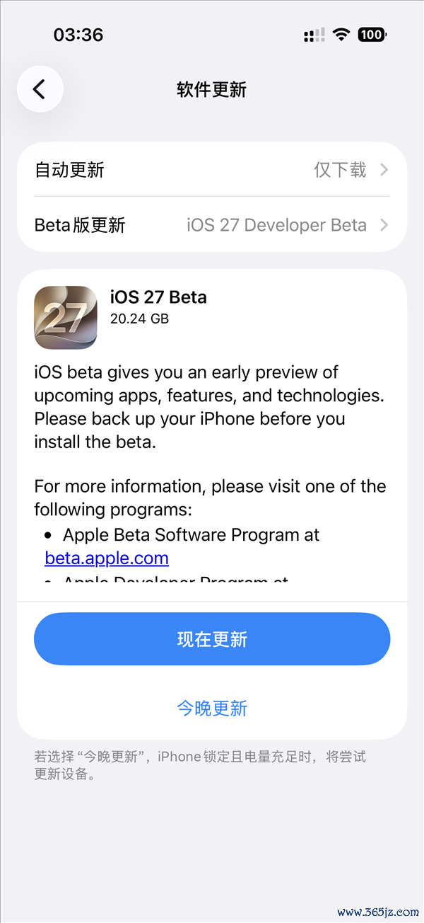 苹果iOS 27测试版升级教程：千万别用主力机体验！